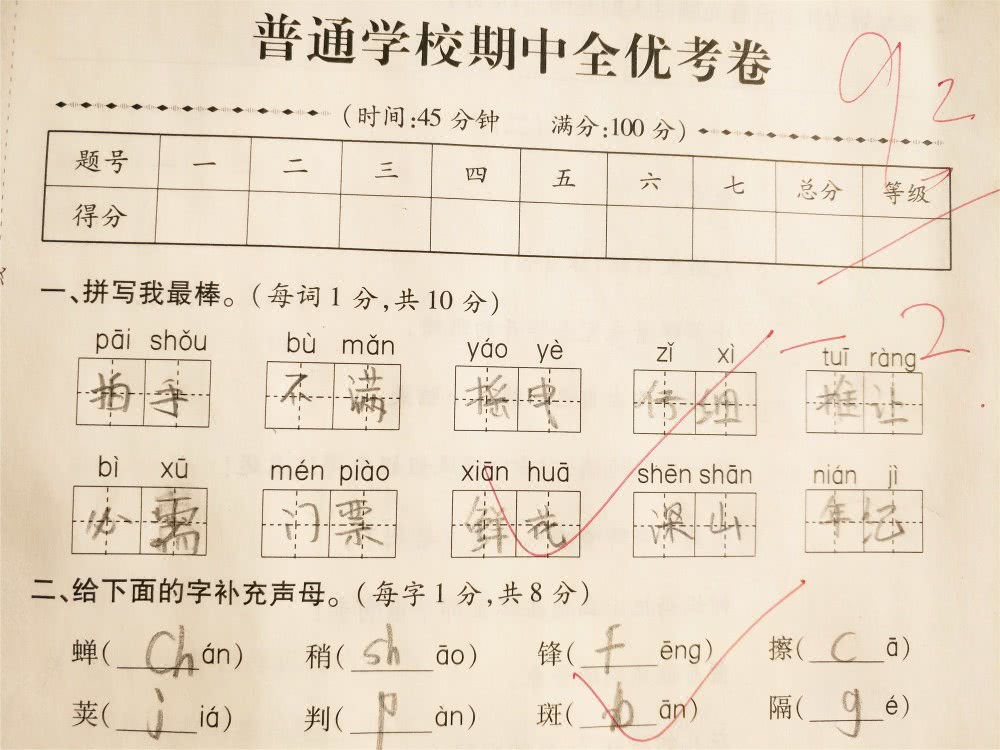 小学生试卷分数成争议,家长不满意,指责老师:请你从教育界出去