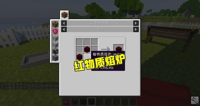 我的世界通红熔炉效率最高红物质熔炉12个暗物质球太难了