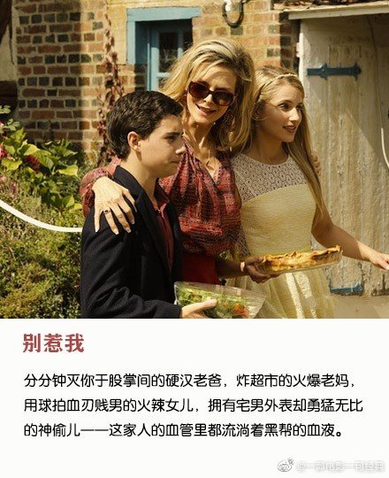 推荐9部治温馨愈的家庭电影 各种各样的家庭故事