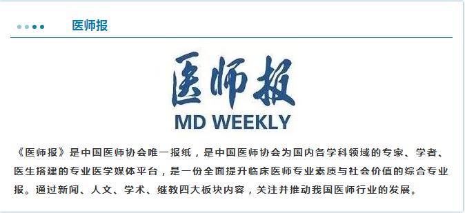 《医师报》主题摄影大赛 西充县人民医院荣获一等奖.