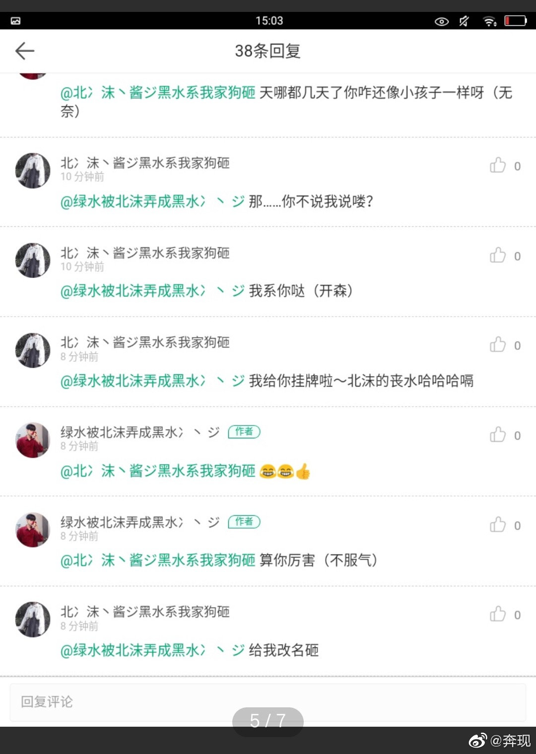 我又又又见证了一段甜甜的网络爱情