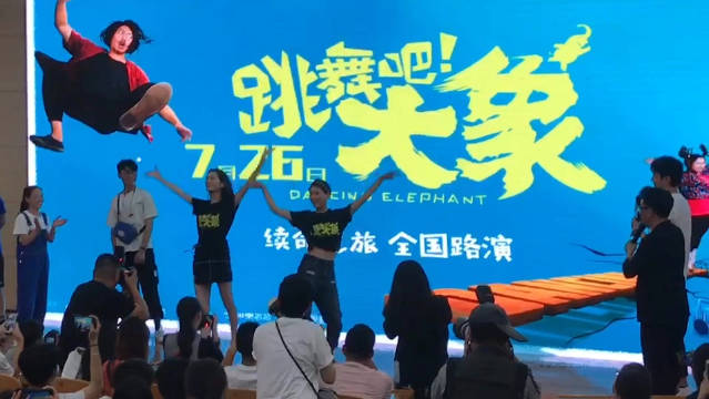 路演杭州站:刘芊芊@彭杨 现场教学大象舞98