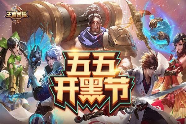 五五开黑节 伽罗皮裤皮肤没买就算了,表白节6元限定皮肤不要放过