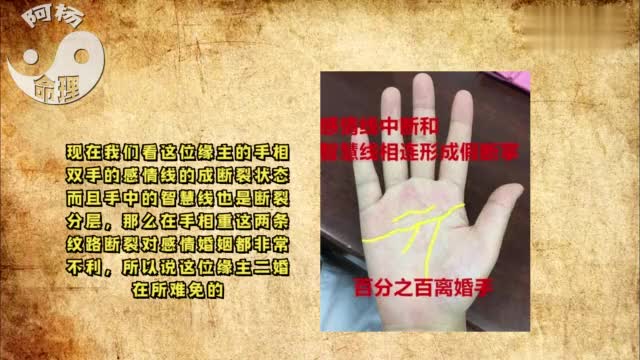 这3种苦命女人手相 婚姻难圆满 一辈子都在离婚再婚