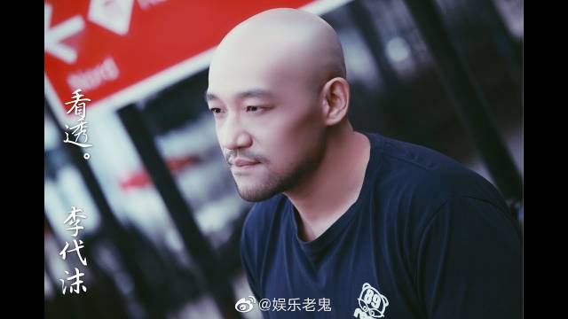 李代沫 《看透》 官方mv