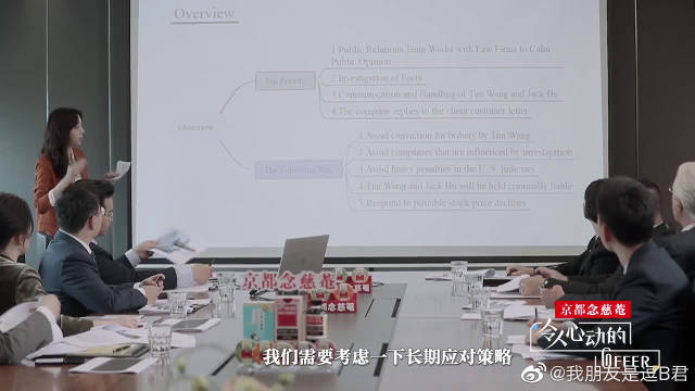 梅桢蔡昆廷全英语汇报超流利 涉外项目范围太广蔡昆廷犯难 梅桢蔡昆廷全英语汇报超流利 涉外项目范围太广蔡昆廷犯难