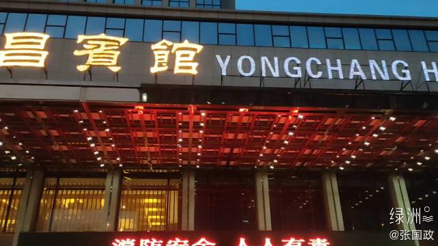 《陕西房产》主编张国政在西安永昌宾馆