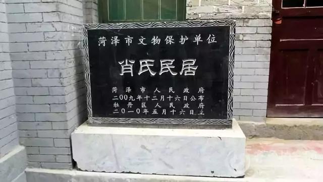 肖氏民居