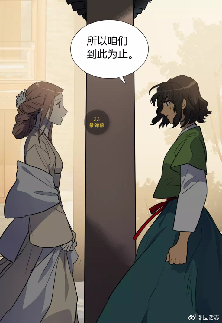 一定要再安利一遍这部韩国百合漫画《她的沈清》简直太好看了|她的沈清