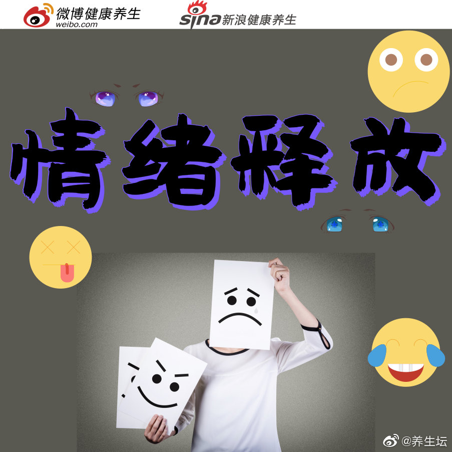 如何释放自己的情绪,正确处理负面情绪呢?