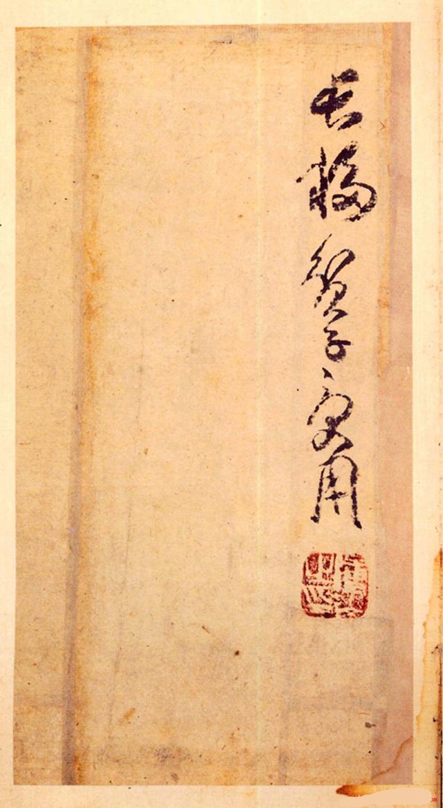 傅青主书法册页欣赏《傅山行草册》山西省博物院藏