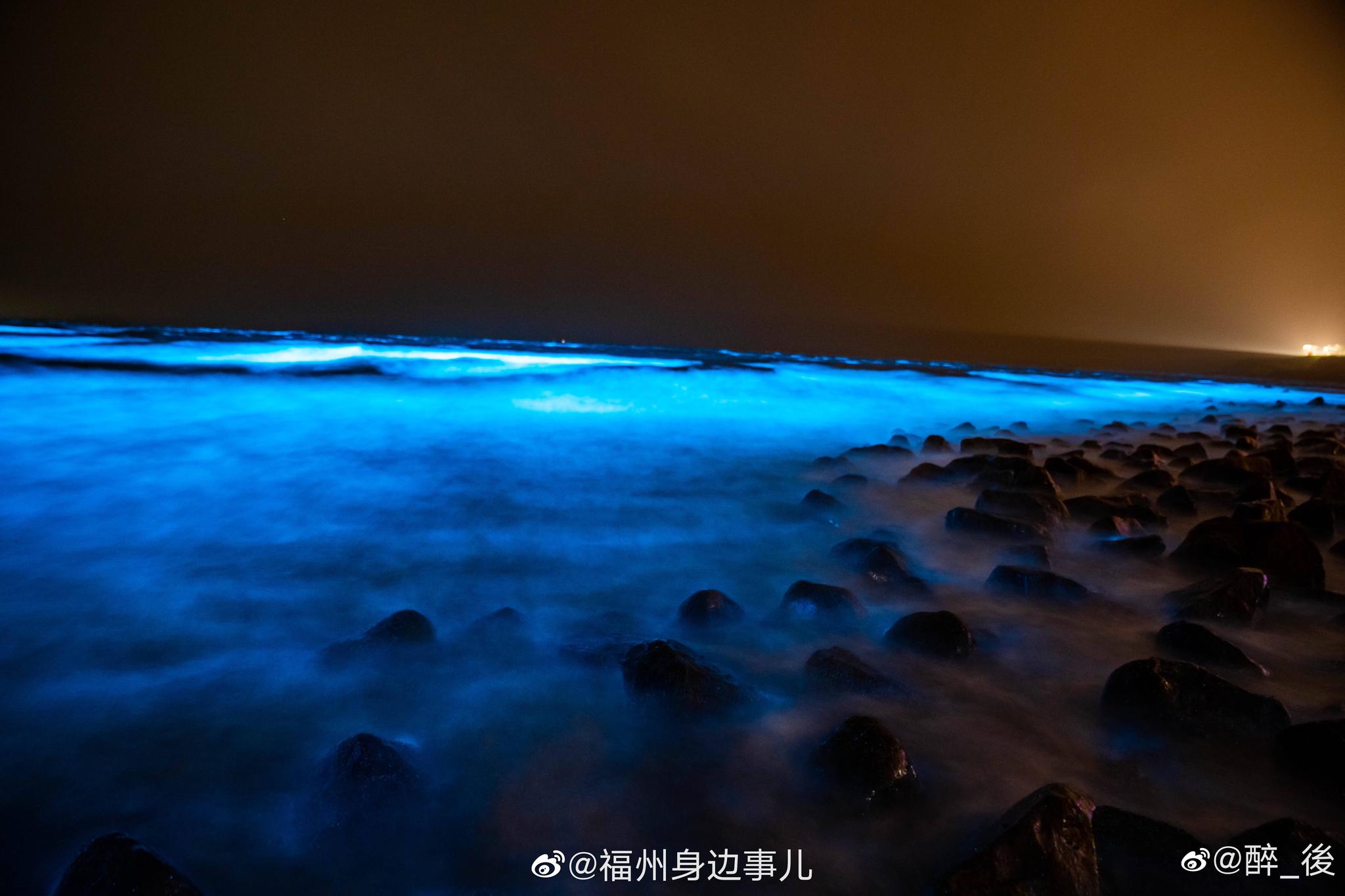 超炫酷平潭蓝眼泪