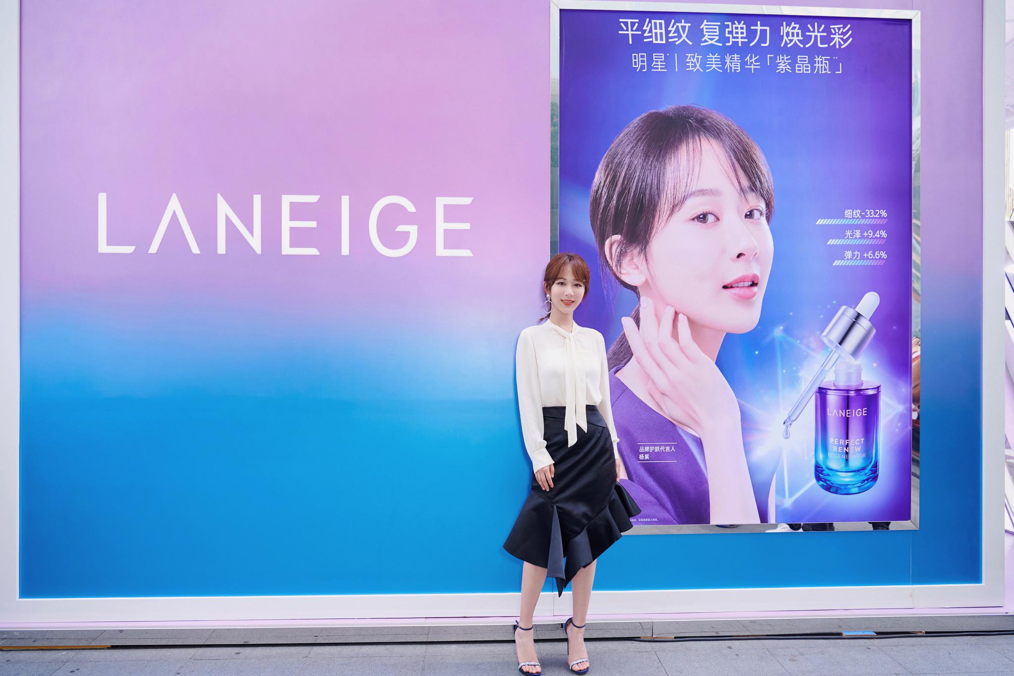 奉上今日@杨紫 出席@兰芝中国 品牌活动大图