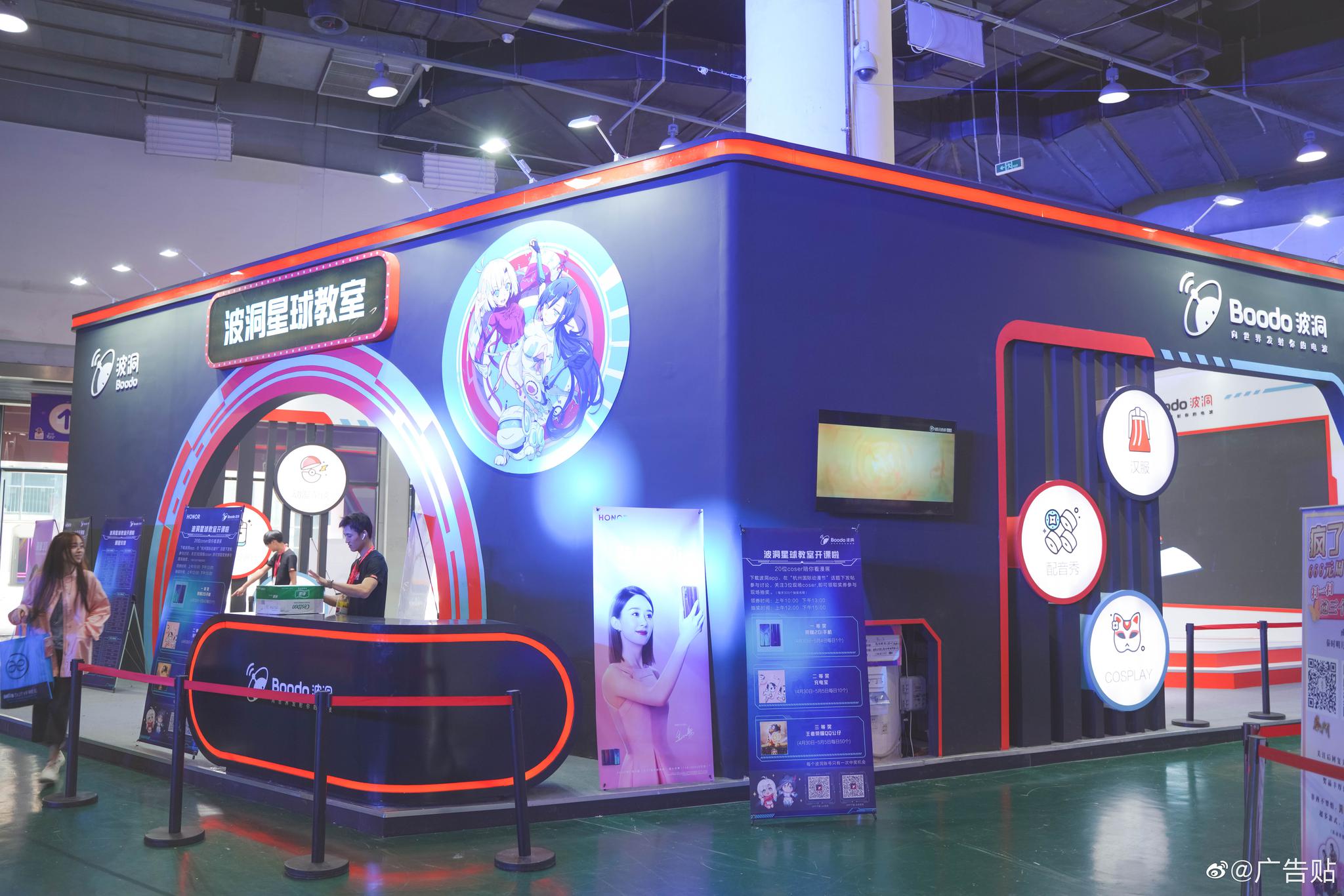 中国国际动漫节连续几天打卡白马湖漫展今天溜了溜了