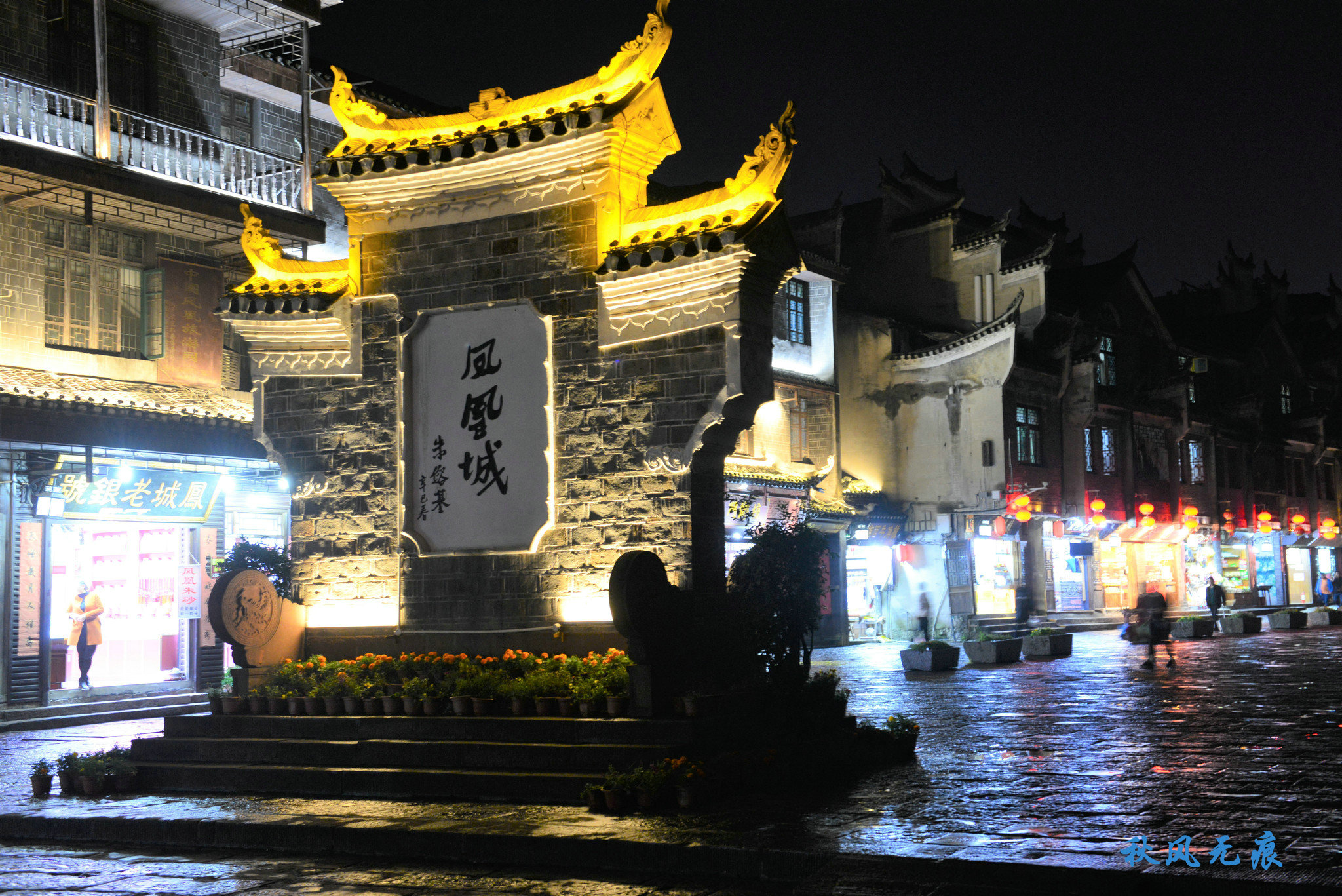 夜斑斓,晨清爽,夏雨后的凤凰古城风韵可以慢慢品味