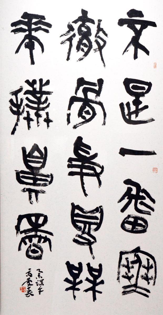 中书协篆书委员会委员刘颜涛书法:没有石鼓文修炼,所以篆书柔弱|刘颜