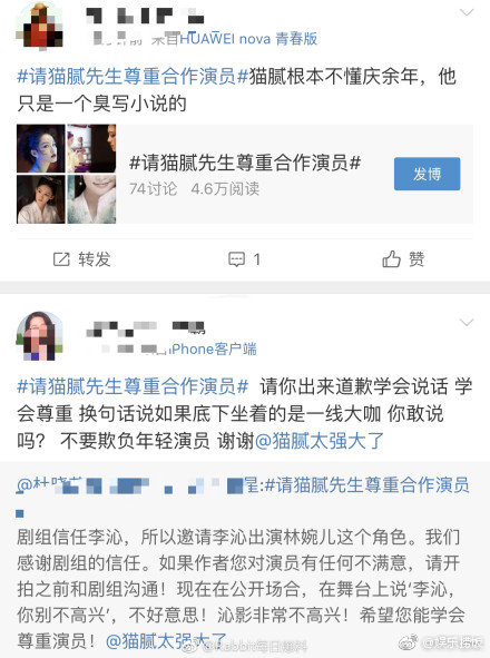 庆余年作者猫腻在公共场合说自己心中女主不是李沁 庆余年作者猫腻在公共场合说自己心中女主不是李沁
