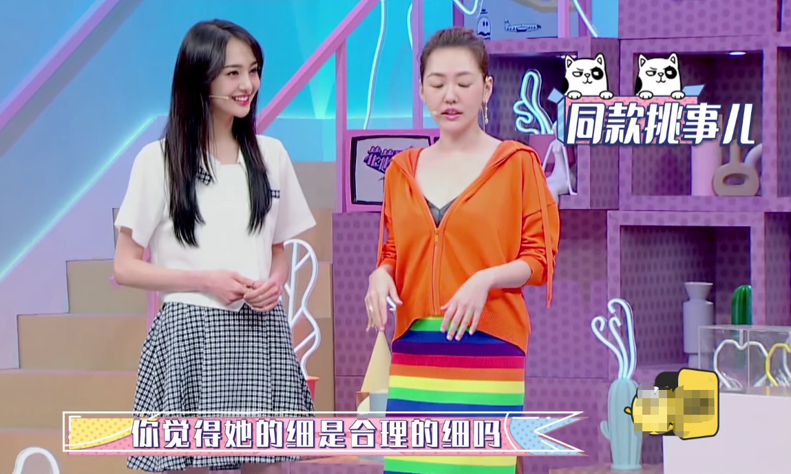 两人在节目中互怼,小s故意学郑爽卖萌