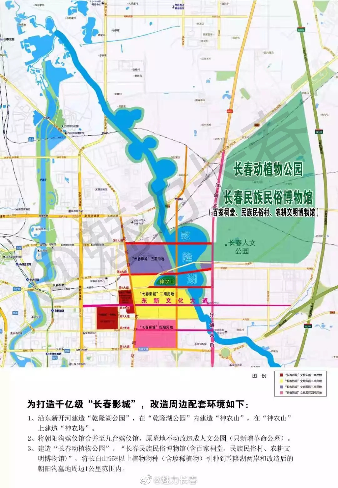 长春市二道区规划图图片