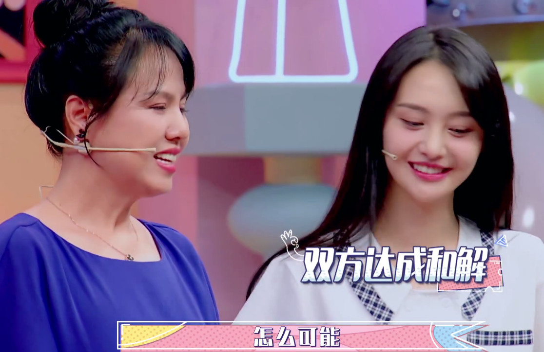 两人在节目中互怼,小s故意学郑爽卖萌