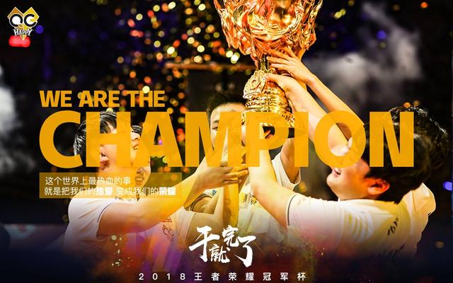 回首2018:盘点中国电竞年度时刻 我们一直是冠军!