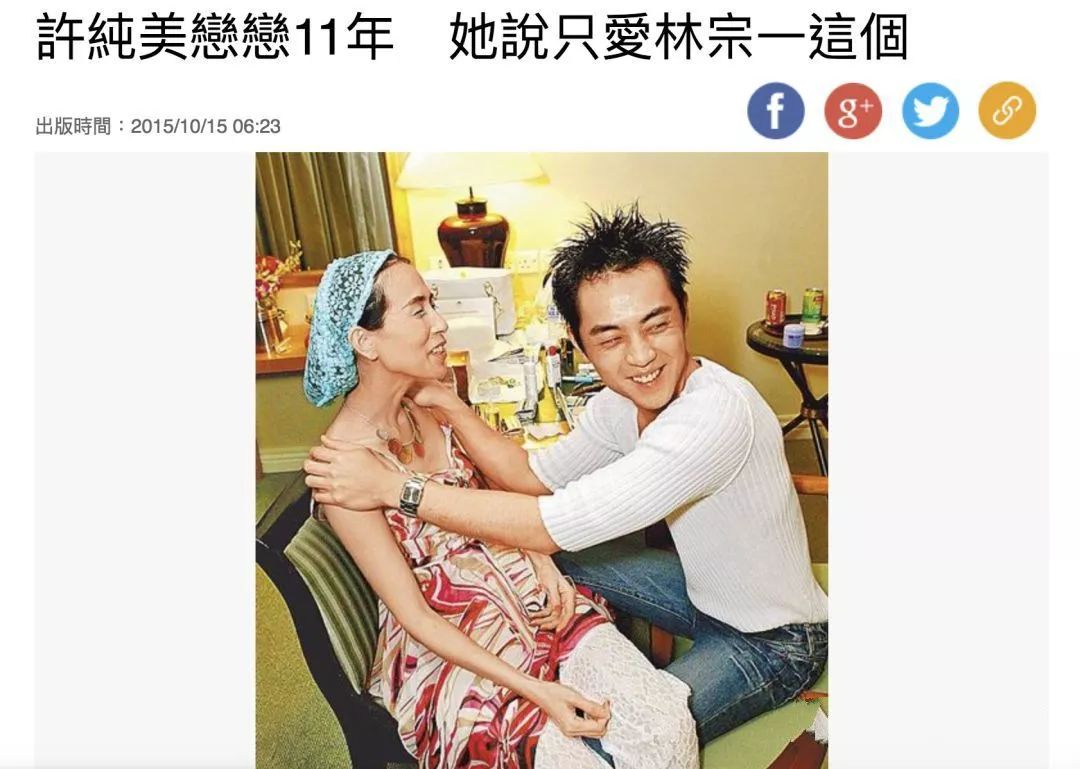 然而到了15年,许纯美又自爆自己已经离婚多年,惨遭林宗一抛弃,还因此