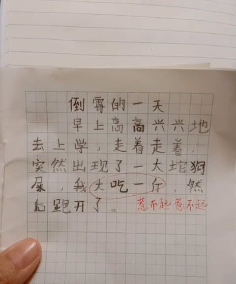 不知道你们上学的时候写过什么搞笑的作文,欢迎大家留言评论,喜欢就