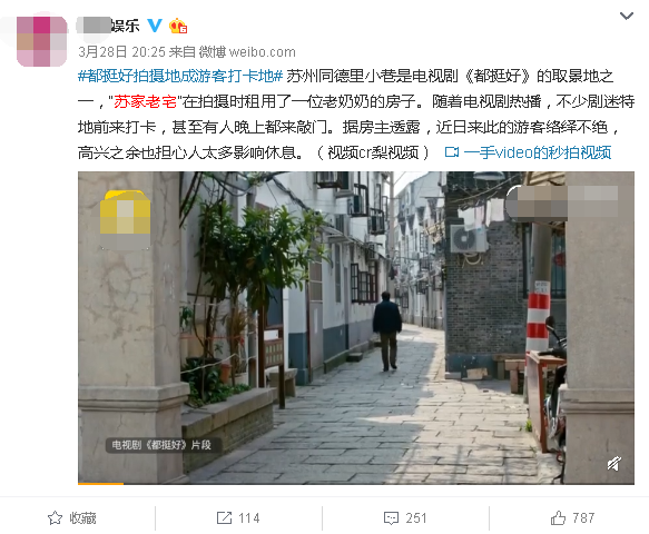 买下韩商言的房子，打卡苏大强的老宅，这一届网友追剧好硬核啊