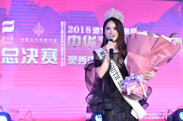 港竹源健康杯—2018中华文化形象大使总决赛完美落幕