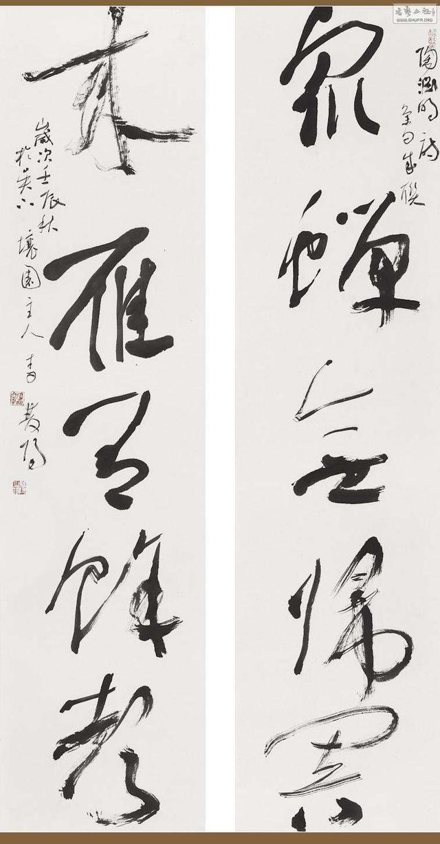 李双阳书法作品选