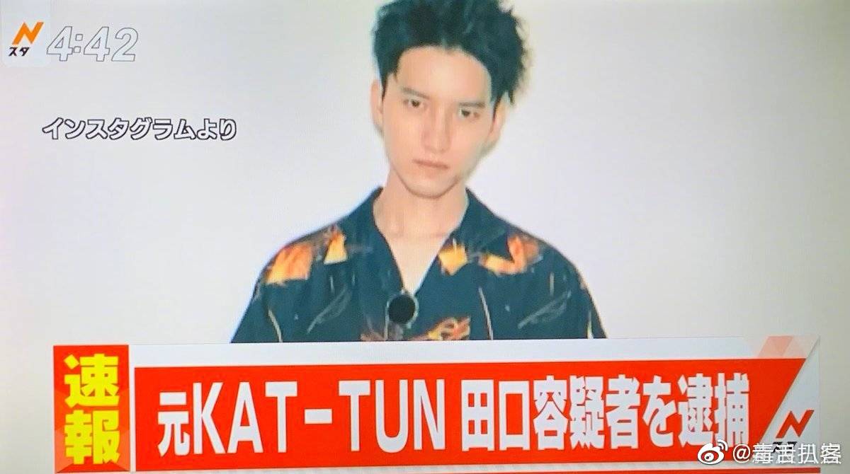 据日媒 前kat Tun成员田口淳之介和女友小岭丽奈