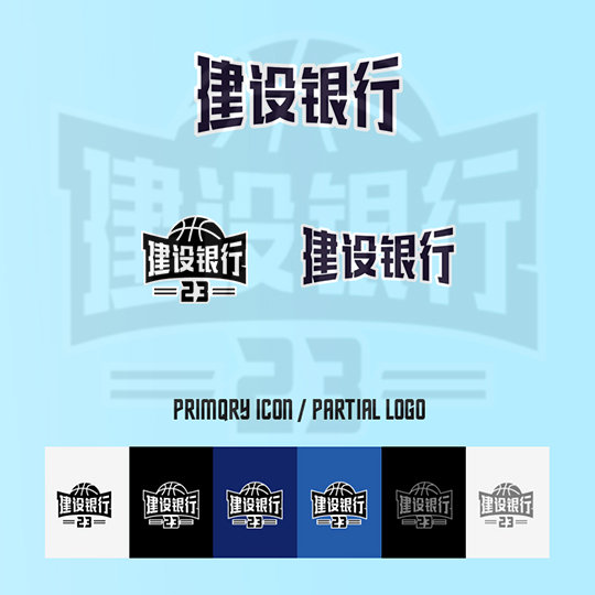 给建行设计的款式主客场两款星空迷彩既清新又不失稳重