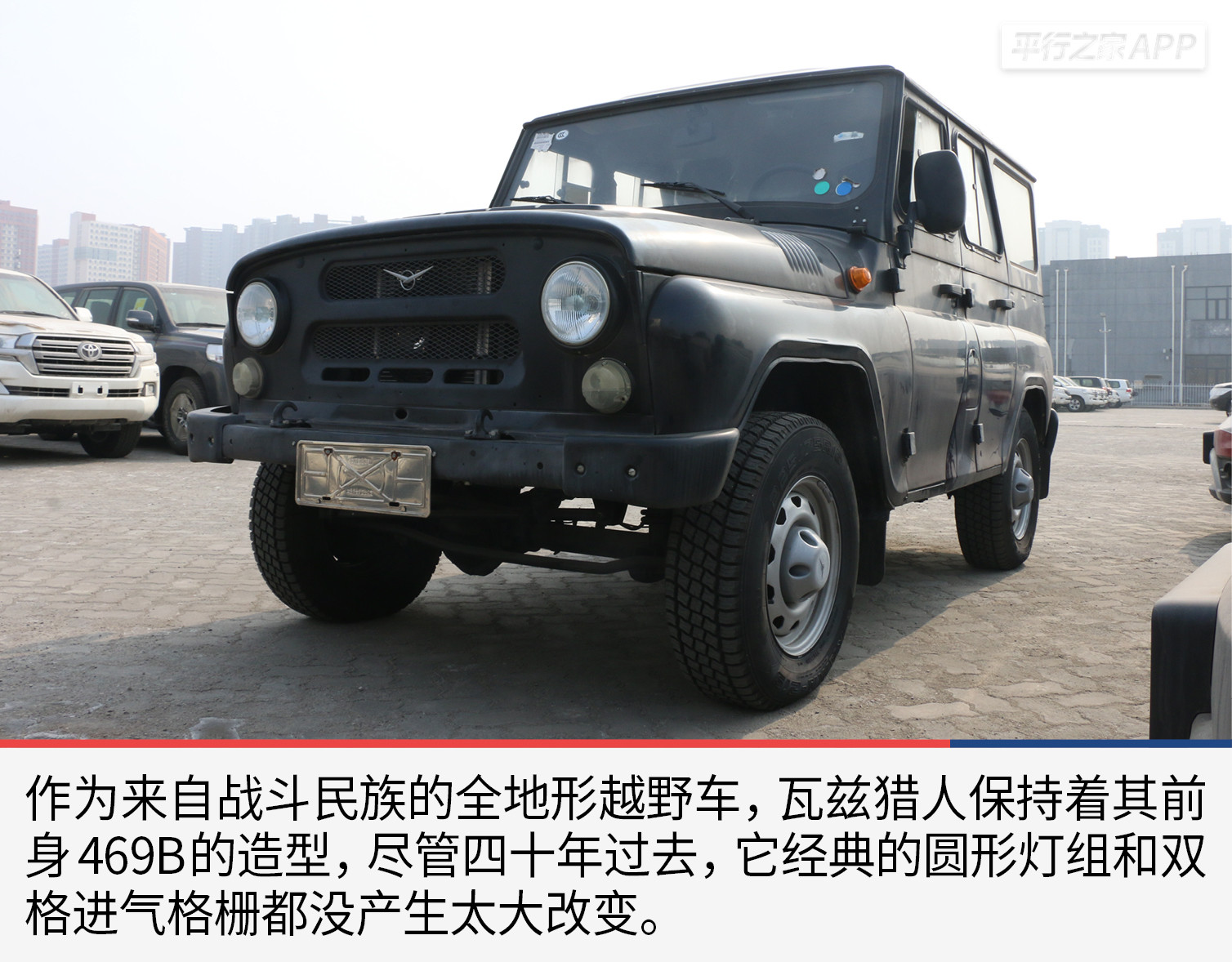 实拍解析瓦滋猎人