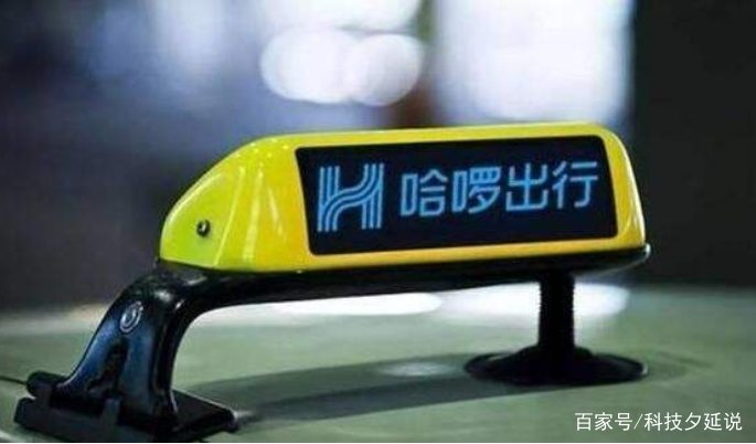 哈罗顺风车即将上线,如果你不知道这些,那就亏