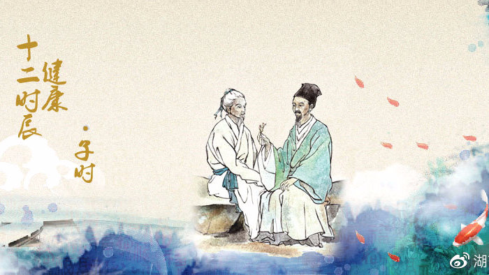 健康十二时辰——子时鼠出洞，胆经正当令|子时|时辰|睡眠_新浪新闻