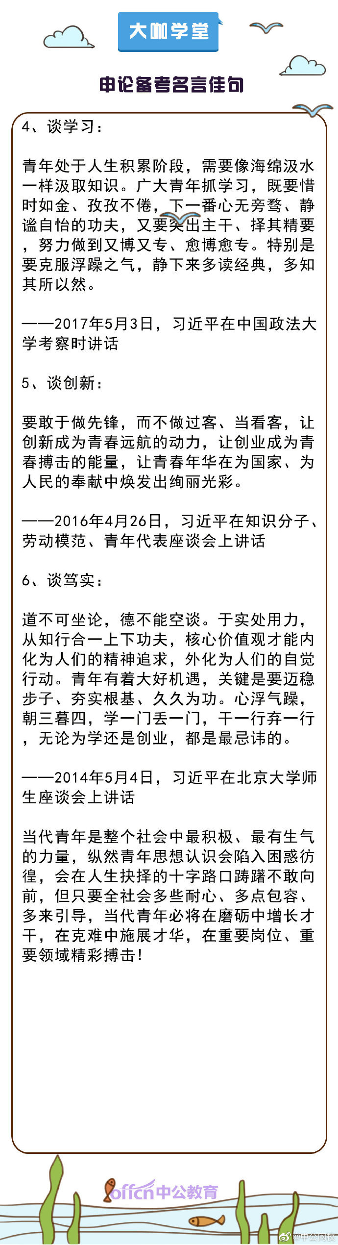 画像青春名言佳句 青春名言佳句