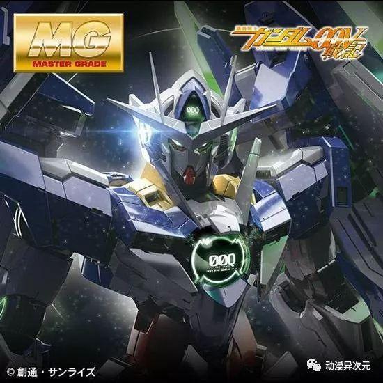 历时多年的等待万代全新mg机动战士高达oo力天使高达降
