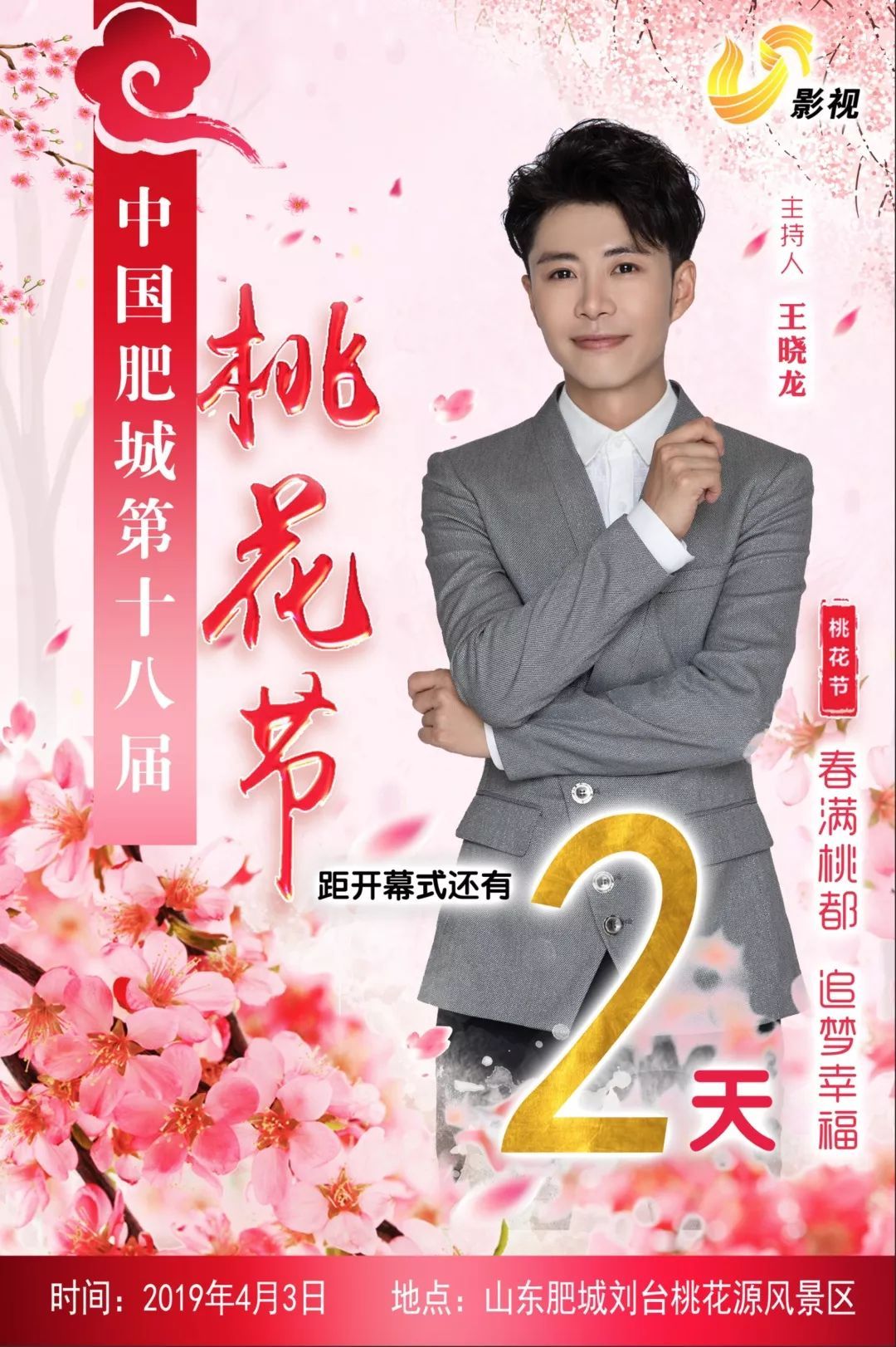 还有2天!央视喜剧人姜力琳爆笑亮相中国