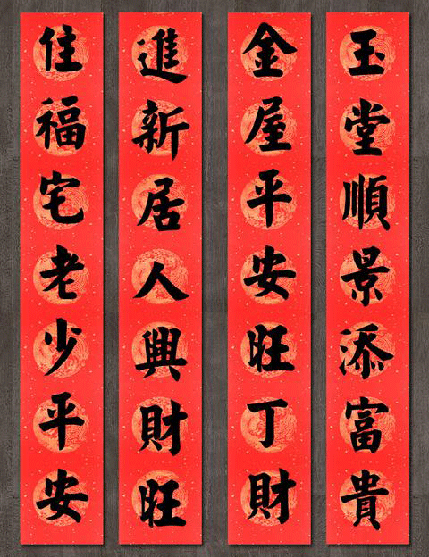 2020新居入宅对联精选