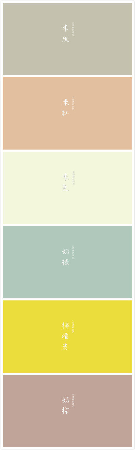 50种中国传统色 名字比颜色还美