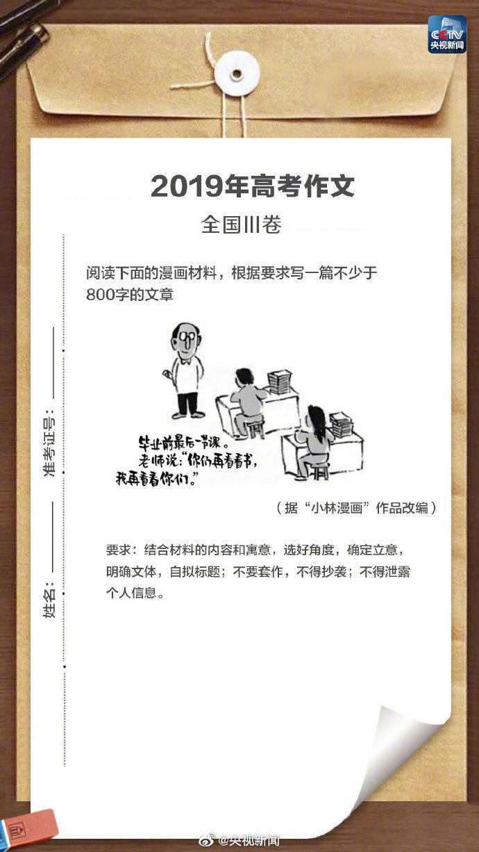 “小林漫画”,哪张最能戳中你的心|漫画|作文题|原话_新浪新闻