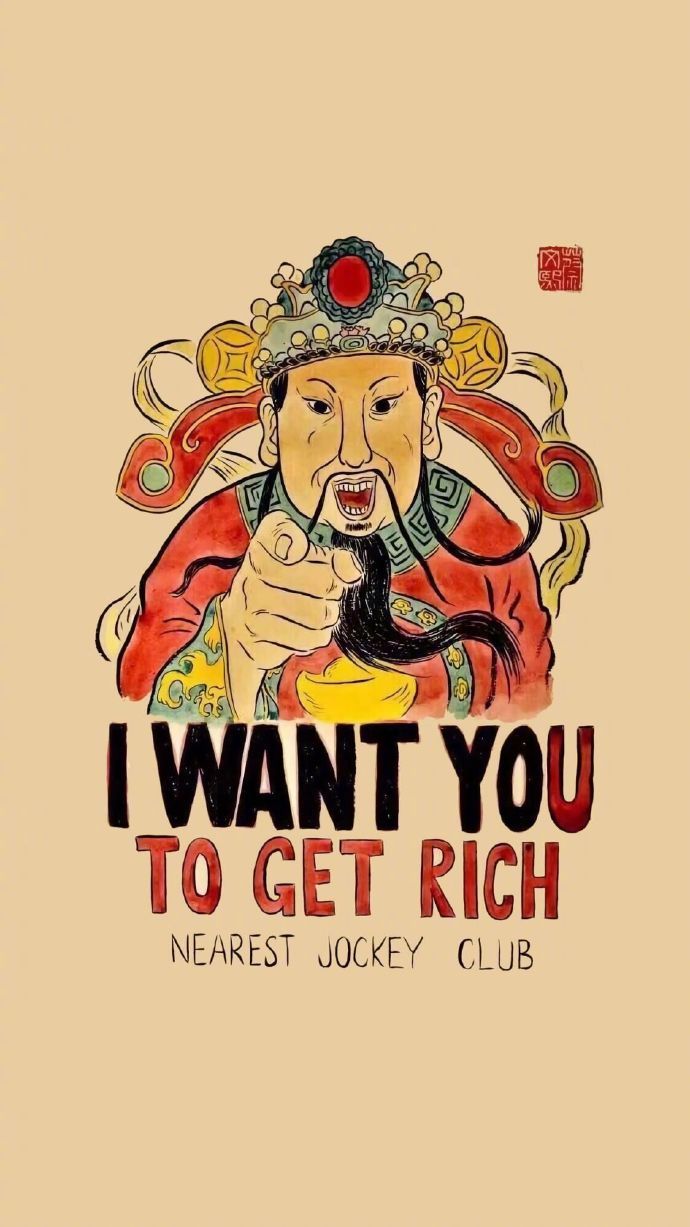 来一波财神爷壁纸5s内点赞你会发财暴富