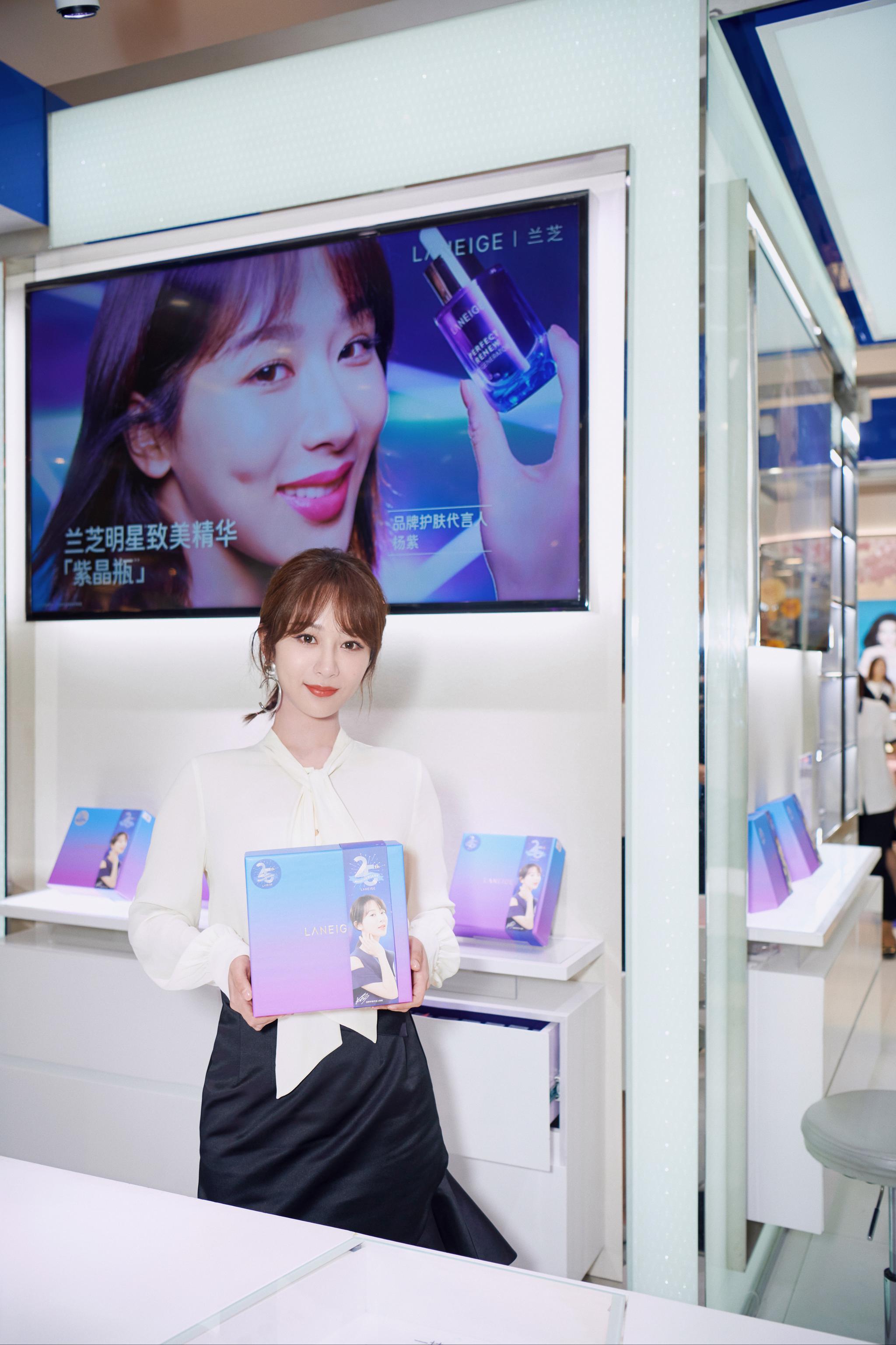 奉上今日@杨紫 出席@兰芝中国 品牌活动大图