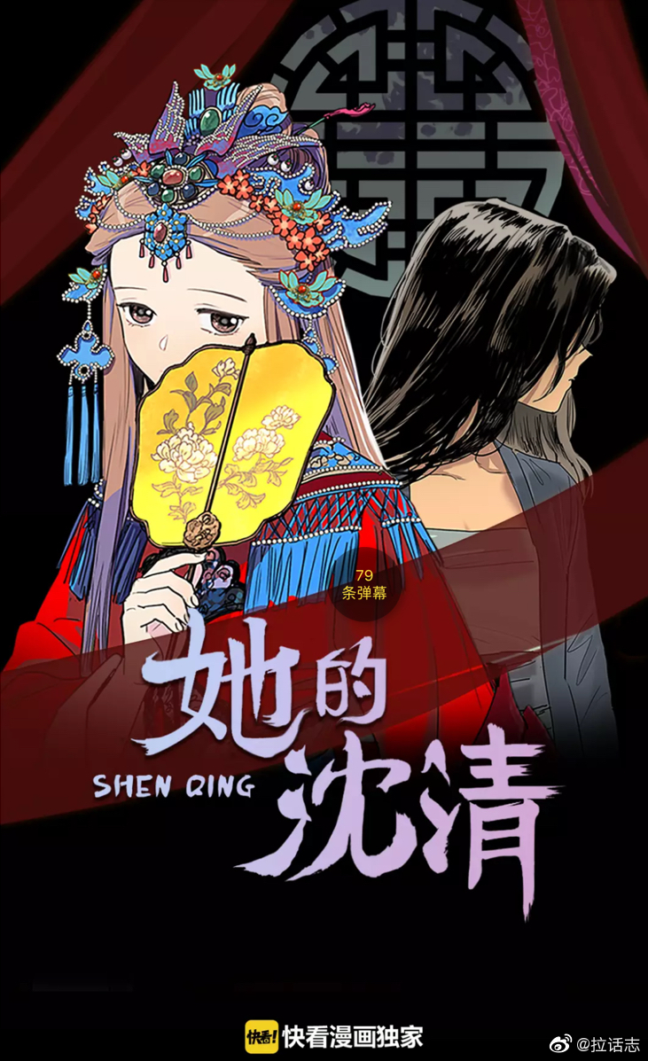 一定要再安利一遍这部韩国百合漫画《她的沈清