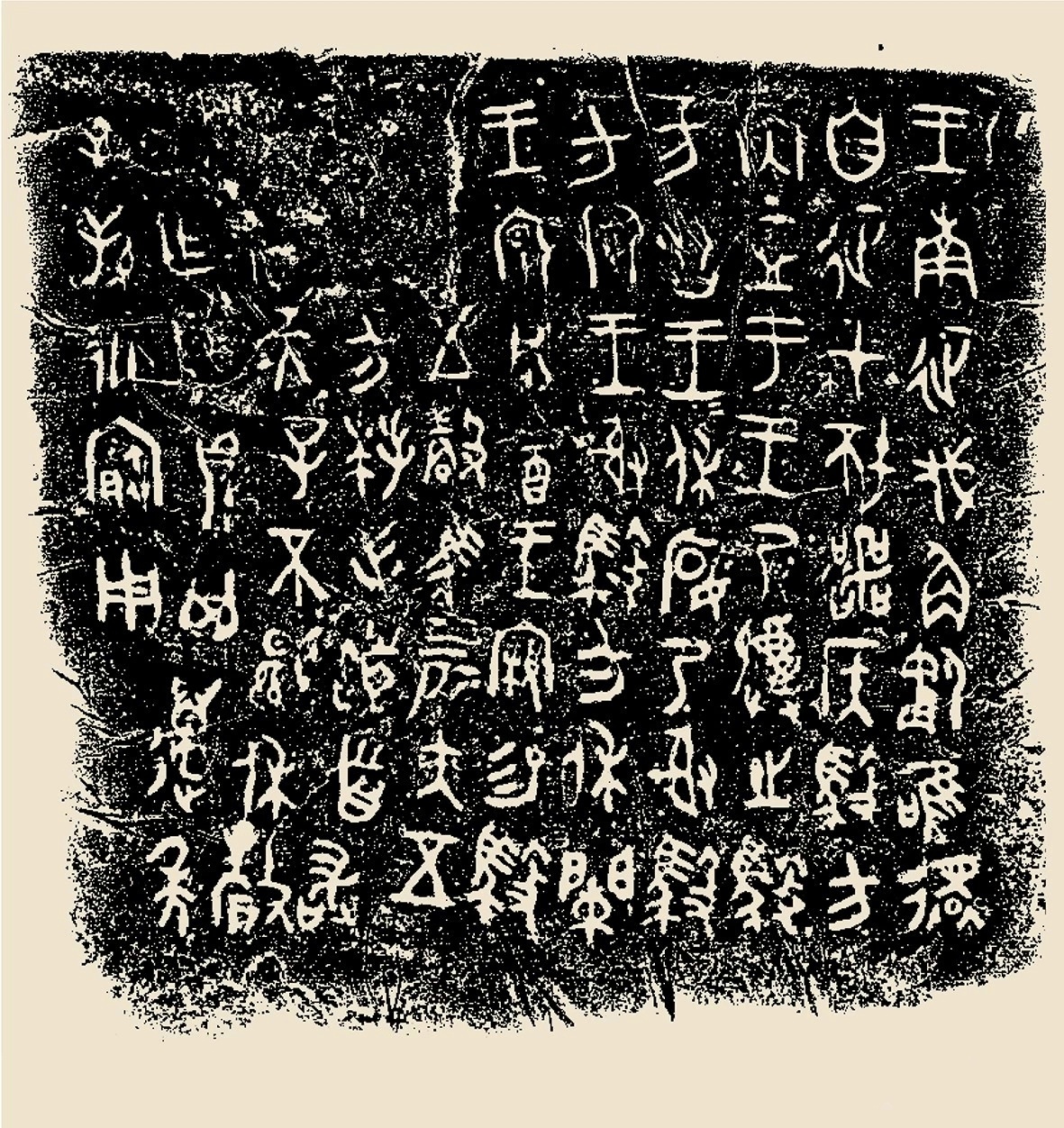 陈介祺藏三代彝器丨金石书画录