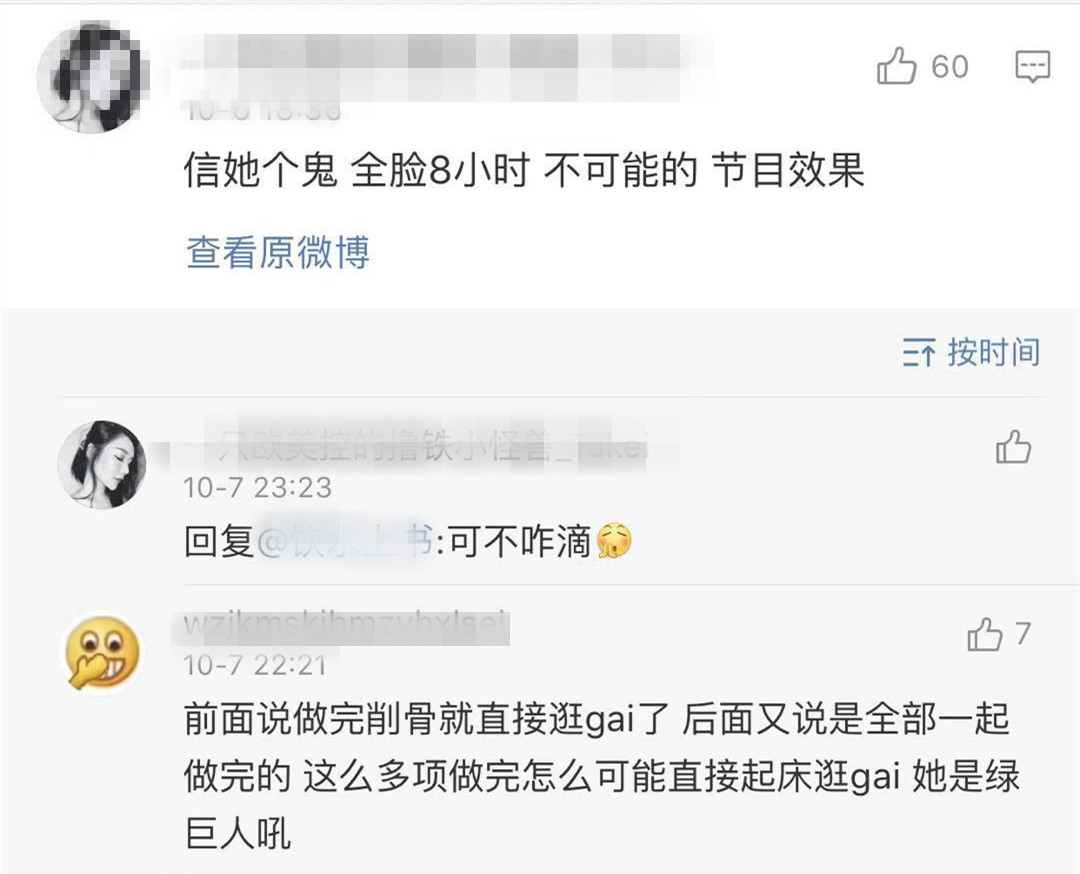 花20万8小时换脸,术后3天带止痛药去逛街?模特业竞争太激烈了