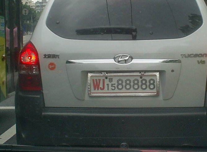 很多情况下这种车牌的前面字母会带有"wj"两个字,代表武警的意思,而