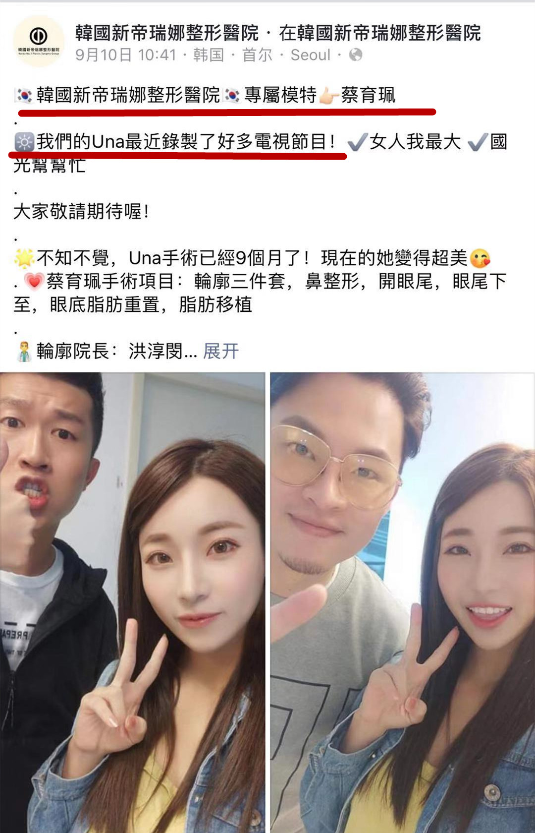 花20万8小时换脸,术后3天带止痛药去逛街?模特业竞争太激烈了
