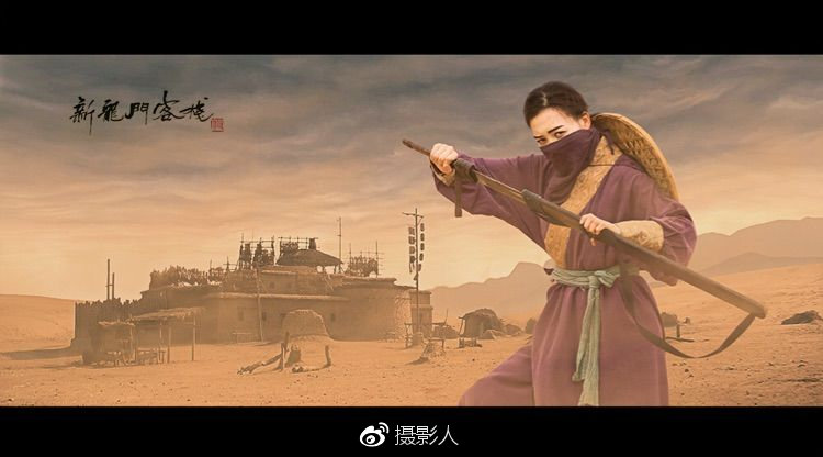 摄影人原创新龙门客栈