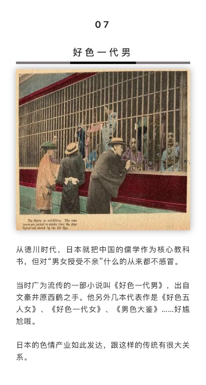 关于日本游戏 动漫 影视改编最爱的年代 明治维新的10个冷知识 关于日本游戏 动漫 影视改编最爱的年代 明治维新的10个冷知识
